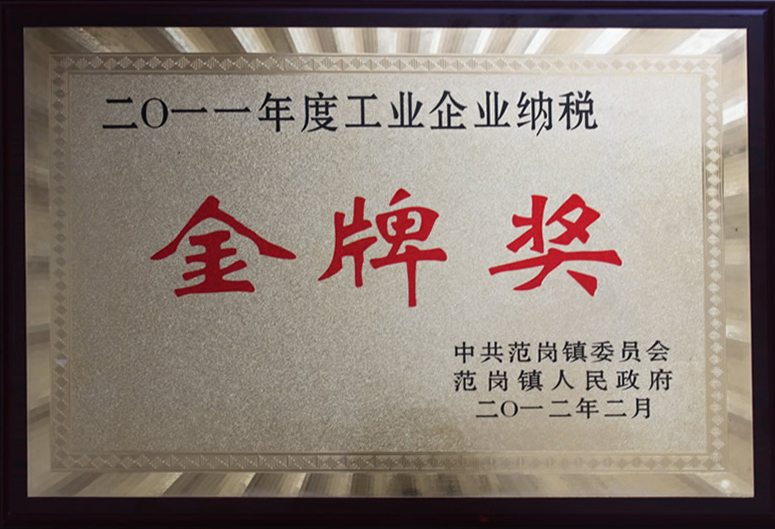 金牌獎